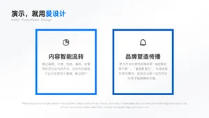 对比关系2项PPT内容页