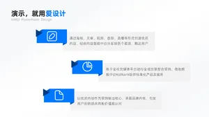 并列关系3项PPT内容页