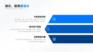 并列关系3项PPT内容页
