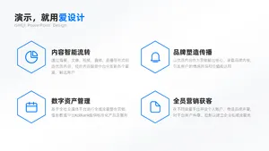 并列关系4项PPT内容页