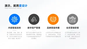 并列关系4项PPT内容页