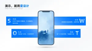并列关系4项SWOT分析PPT内容页