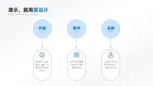 并列关系3项PPT内容页