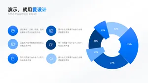 并列关系6项PPT内容页