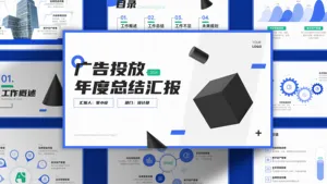 几何图形简约总结汇报PPT模板