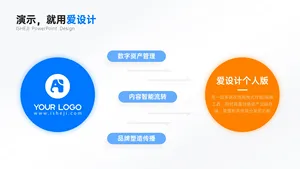 并列关系2项PPT内容页