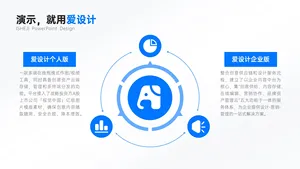 总分关系2项PPT内容页