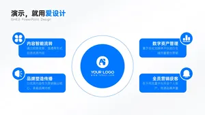 总分关系4项PPT内容页