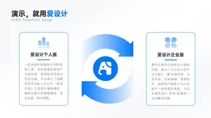 并列关系2项PPT内容页