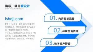 并列关系3项PPT内容页