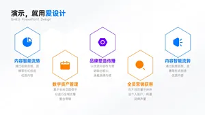 并列关系5项PPT内容页