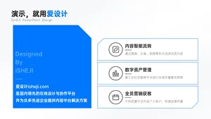 并列关系3项PPT内容页
