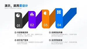 递进关系4项PPT内容页