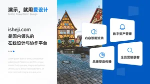 并列关系4项PPT内容页