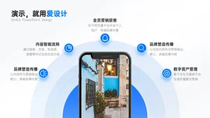 总分关系5项PPT内容页