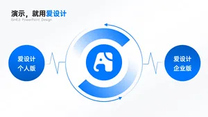 对比关系2项PPT内容页