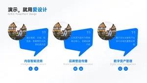 并列关系3项PPT内容页