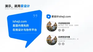 并列关系2项PPT内容页