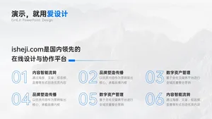 并列关系6项PPT内容页