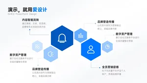 并列关系6项PPT内容页