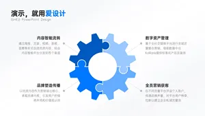 并列关系4项PPT内容页