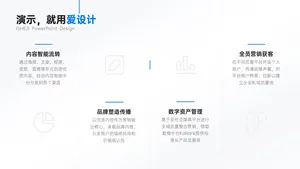并列关系4项PPT内容页