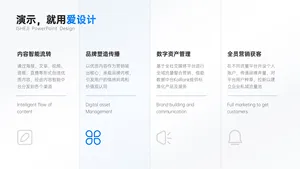 并列关系4项PPT内容页