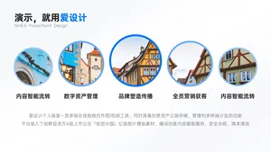 并列关系5项PPT内容页