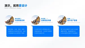 并列关系3项PPT内容页