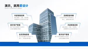 并列关系6项PPT内容页