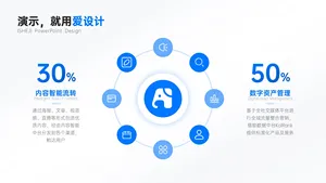 对比关系2项PPT内容页