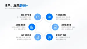 并列关系6项PPT内容页