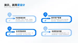 并列关系4项PPT内容页