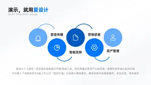 并列关系4项PPT内容页