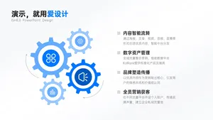 并列关系4项PPT内容页
