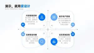 并列关系4项PPT内容页