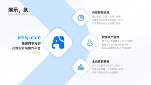 并列关系3项PPT内容页