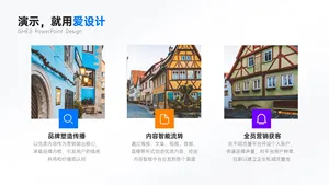 并列关系3项PPT内容页