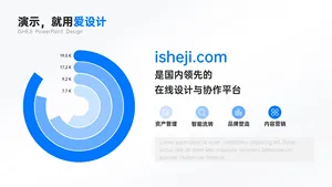 并列关系4项PPT内容页