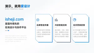 并列关系3项PPT内容页
