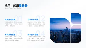 并列关系4项PPT内容页