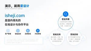 循环关系3项PPT内容页
