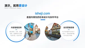 对比关系2项PPT内容页