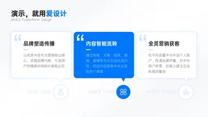 递进关系3项PPT内容页
