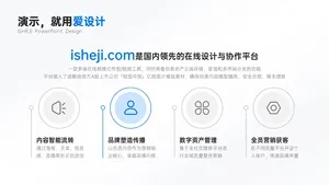 并列关系4项PPT内容页