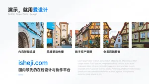 并列关系4项PPT内容页