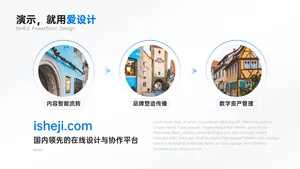 并列关系3项PPT内容页