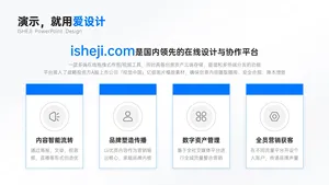 并列关系4项PPT内容页