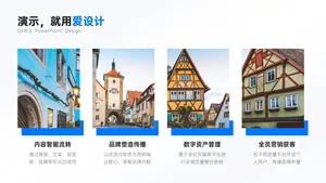 并列关系4项PPT内容页