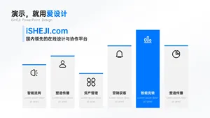 并列关系6项PPT内容页